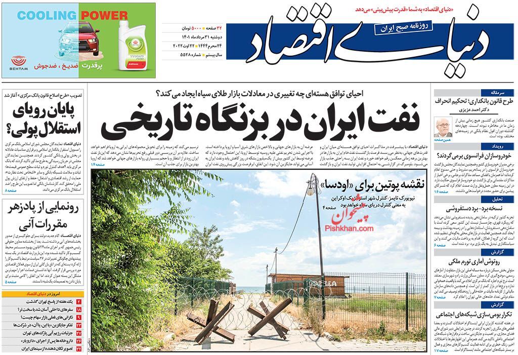 نفت ایران در بزنگاه تاریخی/ برنامه دولت برای رونق ساخت و ساز مسکن
