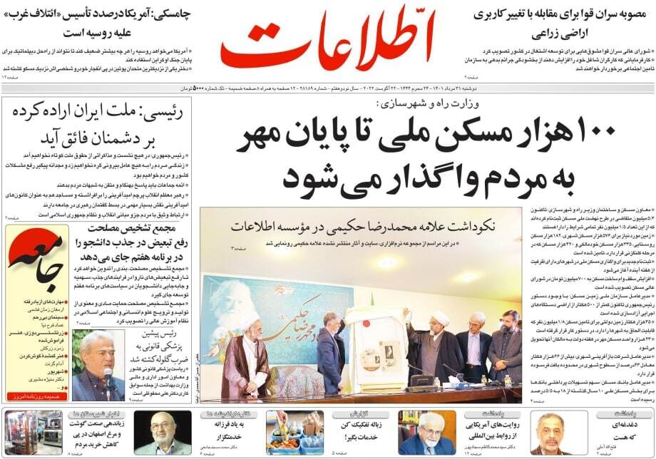 صفحه نخست روزنامه&zwnj;ها - یکشنبه ۳۱ مرداد
