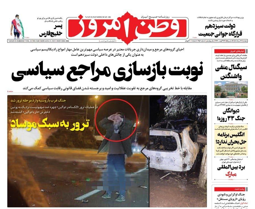 صفحه نخست روزنامه&zwnj;ها - یکشنبه ۳۱ مرداد