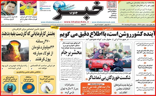 خبر