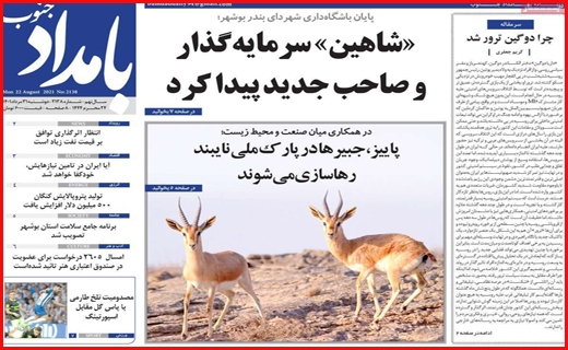 بامداد جنوب