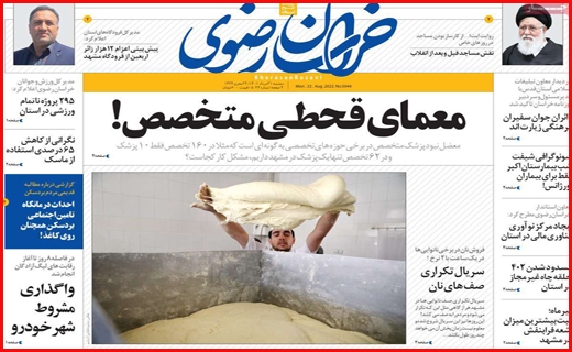 خراسان رضوی