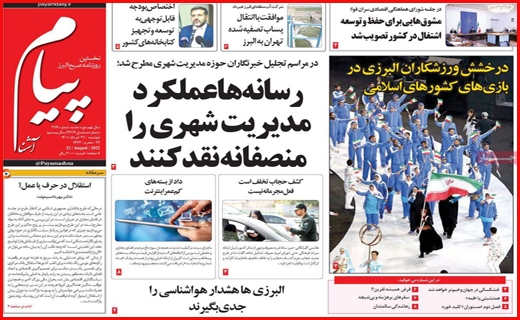 پیام