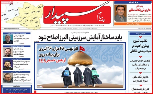 سپیدار
