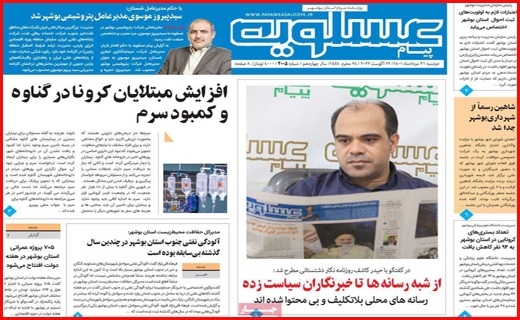 عسلویه