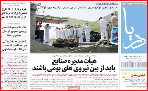 دریا