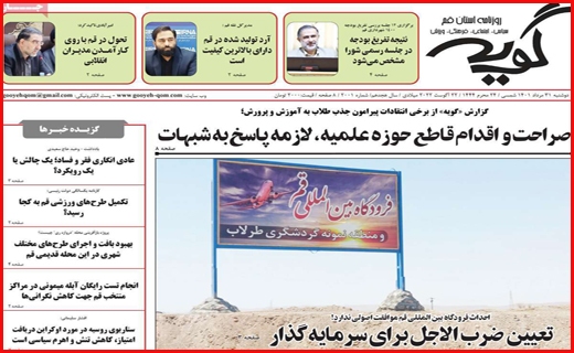 گویه
