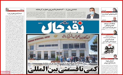 نقدحال