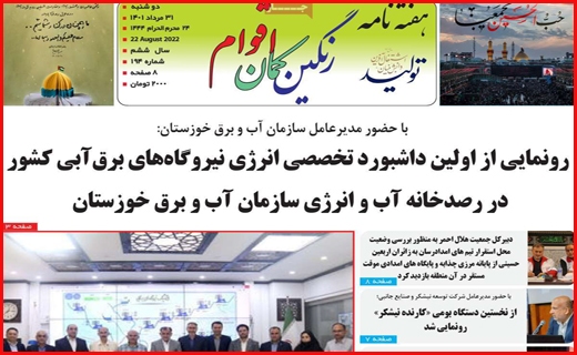 رنگین کمان اقوام