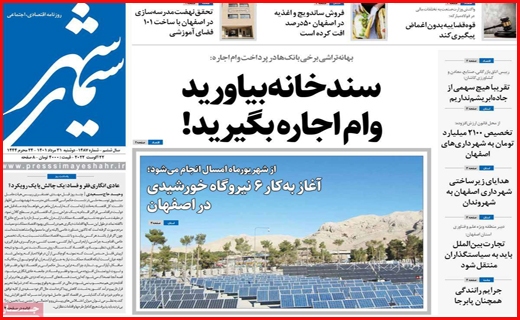 سیمای شهر