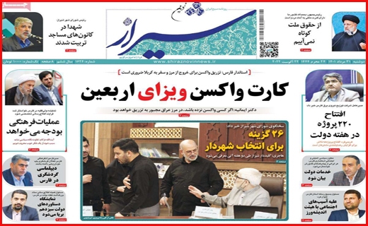 شیراز