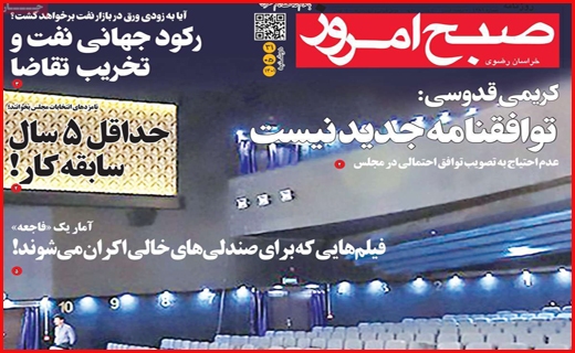 صبح امروز