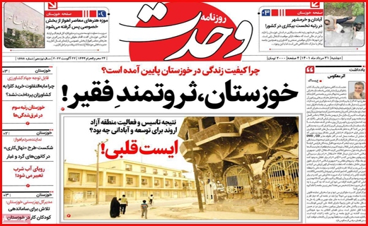 وحدت