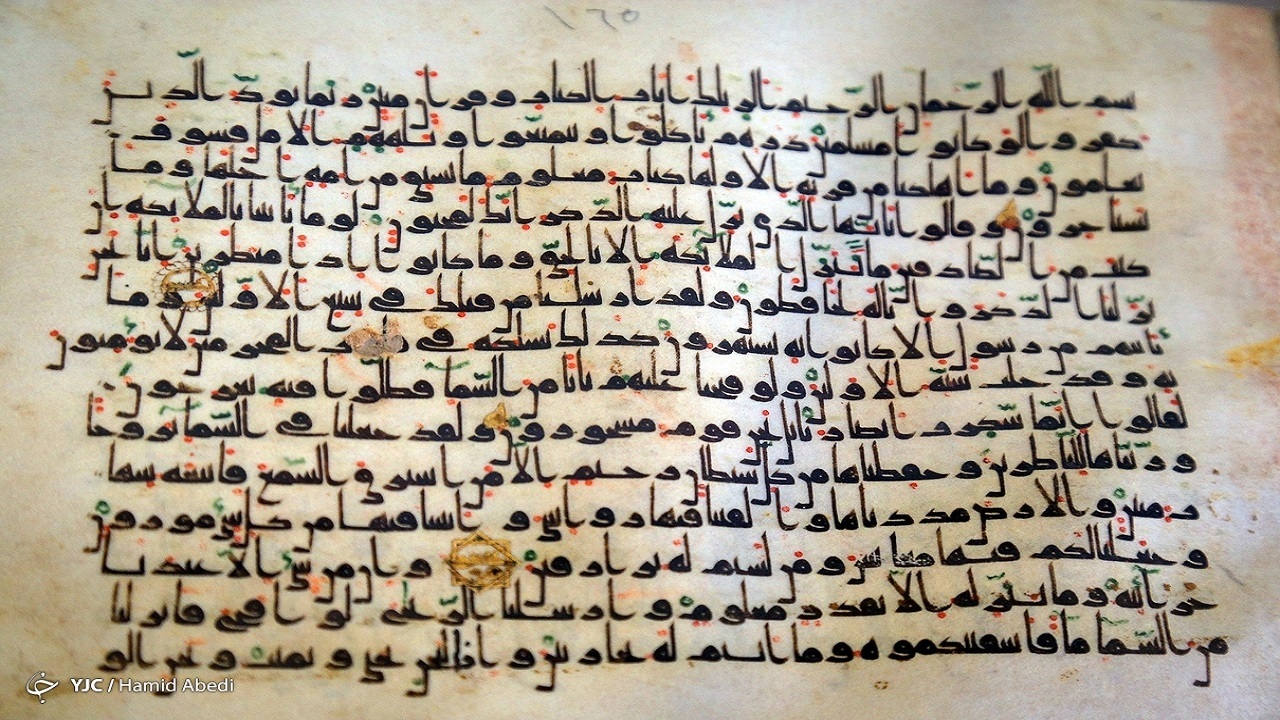 اشعار حافظ در وصف امام حسین(ع)