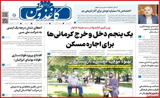 کاغذ وطن