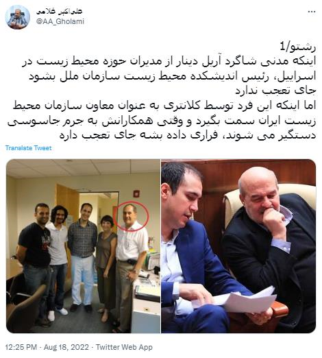 اتاق بازرگانی ایران