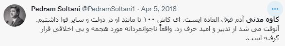 پدرام سلطانی