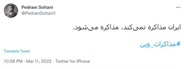 مذاکرات وین