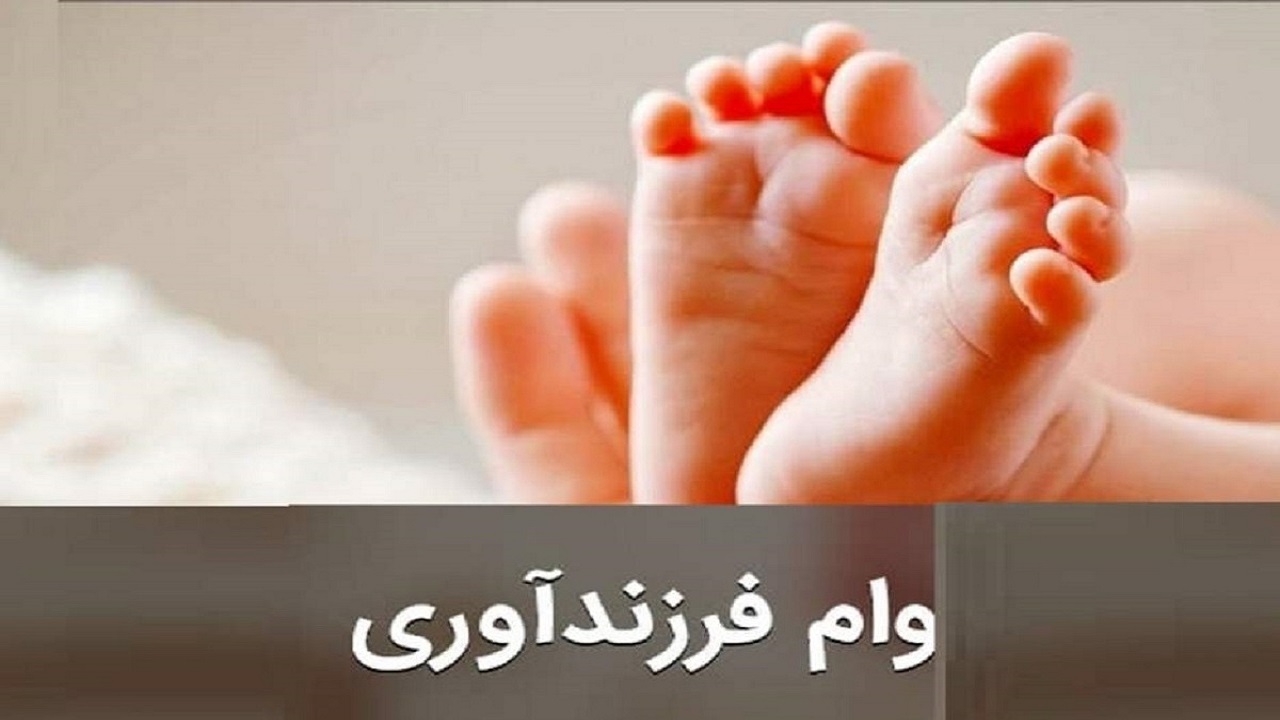 برخی بانک‌ها برای وام فرزند آوری همچنان کارت پایان خدمت می‌خواهند +فیلم