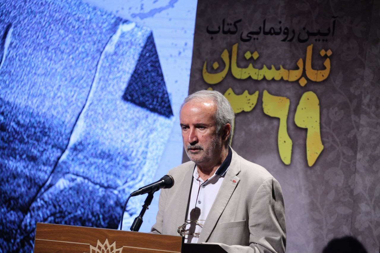 مراسم رونمایی از &laquo;تابستان ۱۳۶۹&raquo; برگزار شد