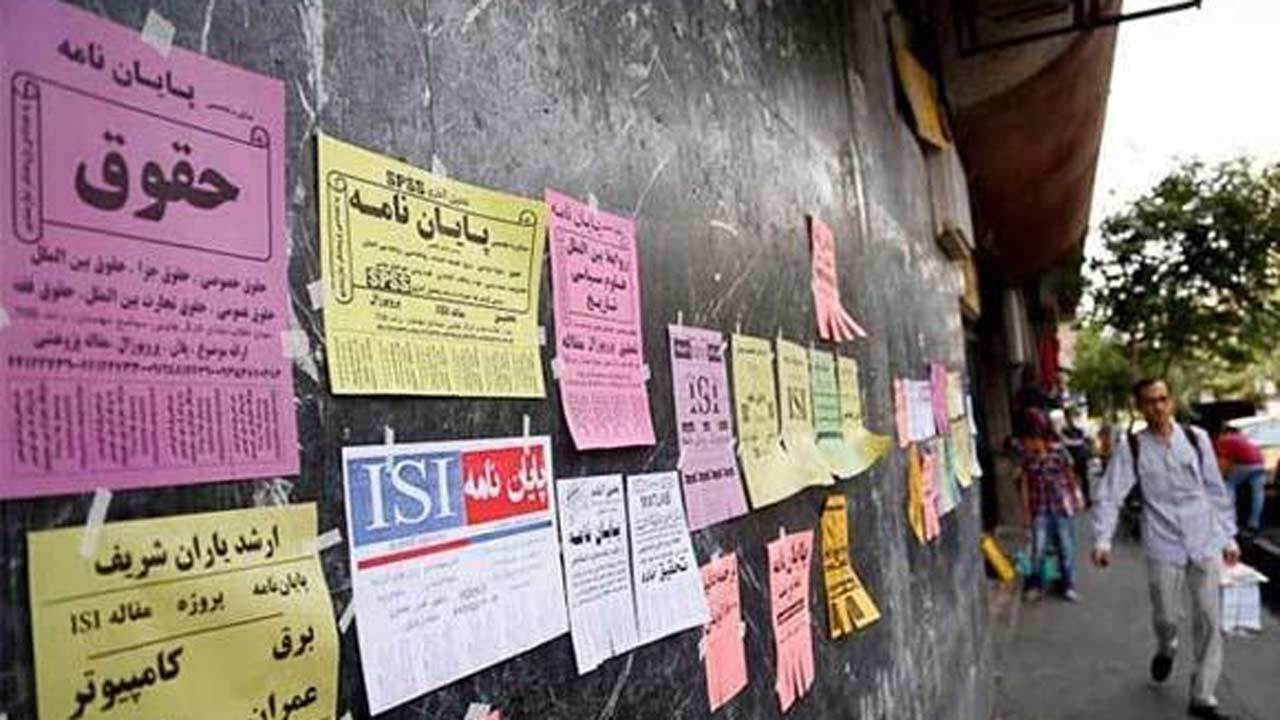دانشگاه تهران برای مقابله با پایان نامه فروشان چه می‌کند؟ + فیلم