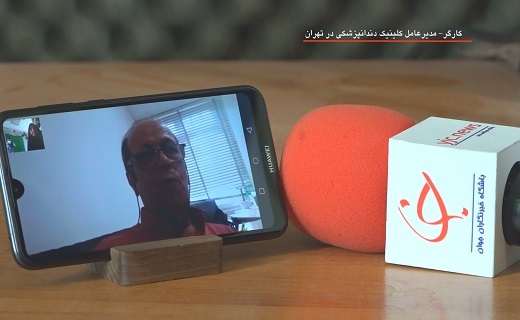 کارگر مدیر عامل یک مجتمع دندانپزشکی