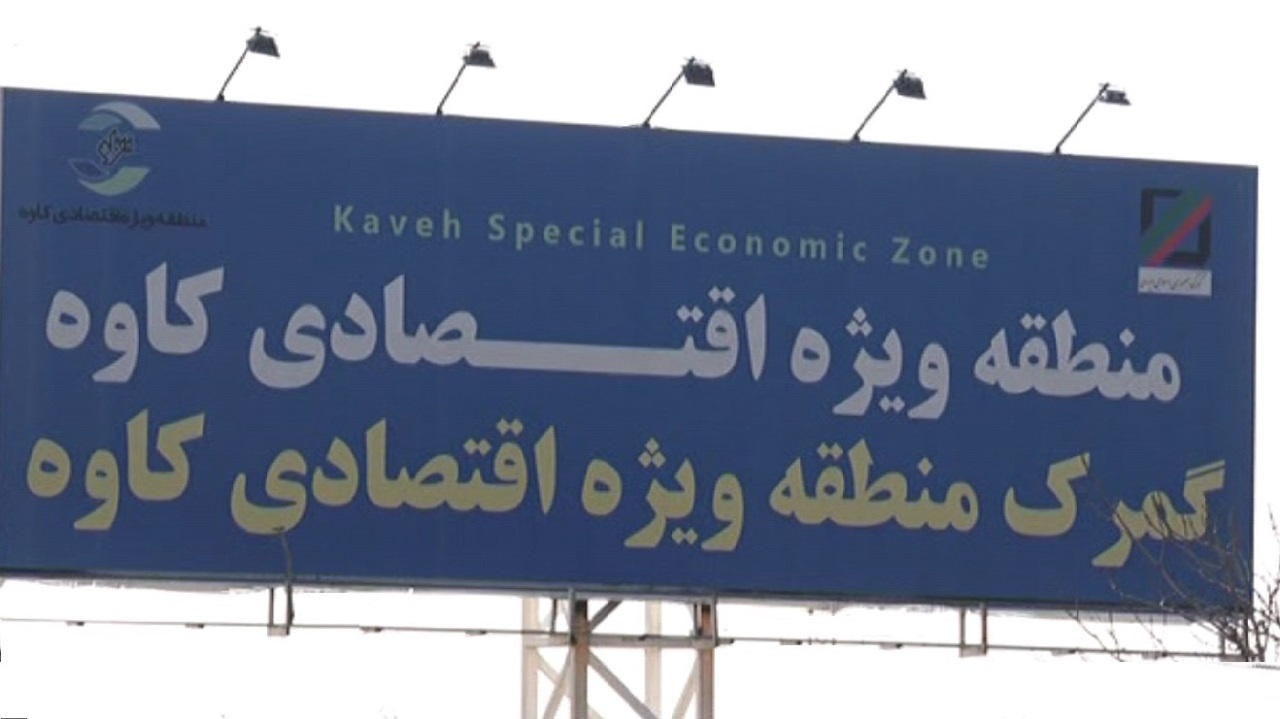 ساوه انبار سازمان اموال تملیکی ندارد