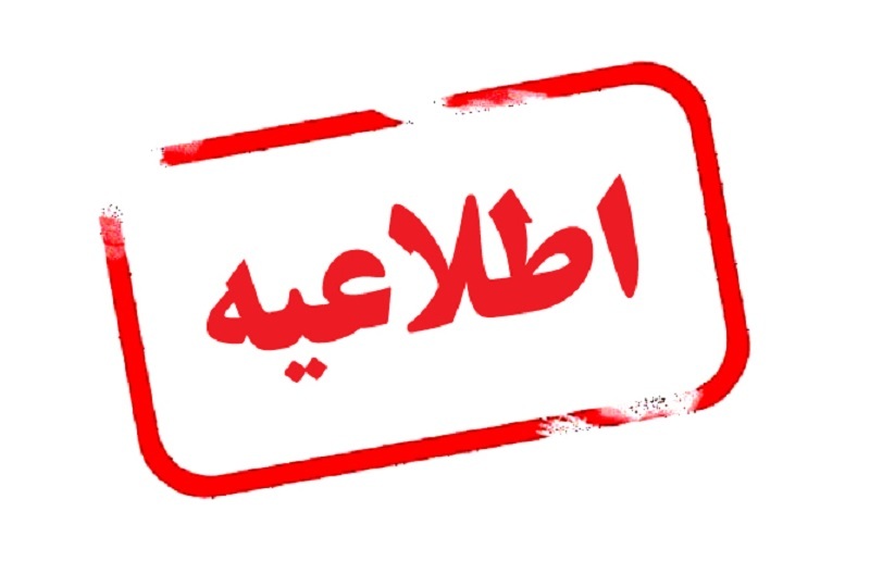 اتهامات وارده به صدا و سیما در تخلفات شرکت فولاد مبارکه بی اساس است