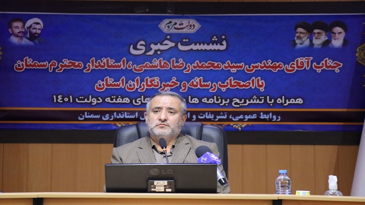 بهره برداری بیش از ۶۰۰ طرح در استان سمنان