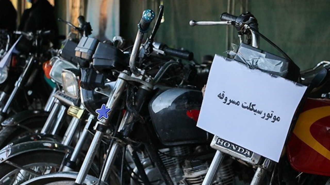 کشف ۱۴ فقره سرقت موتورسیکلت در نجف آباد