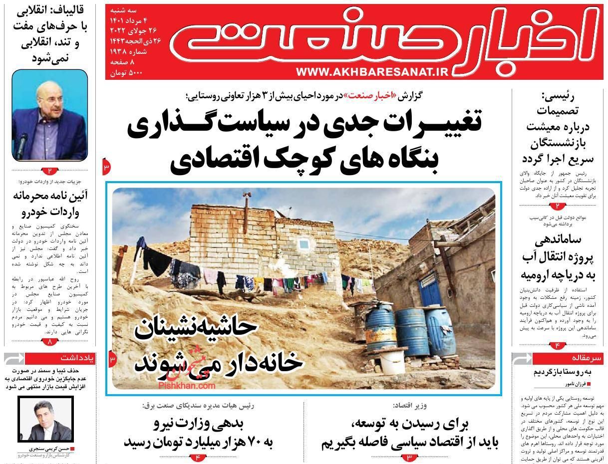 سوداگران مسکن با ابزار مالیات از بازار اخراج شوند/ چالش رمزارزها در خلاء قانونی