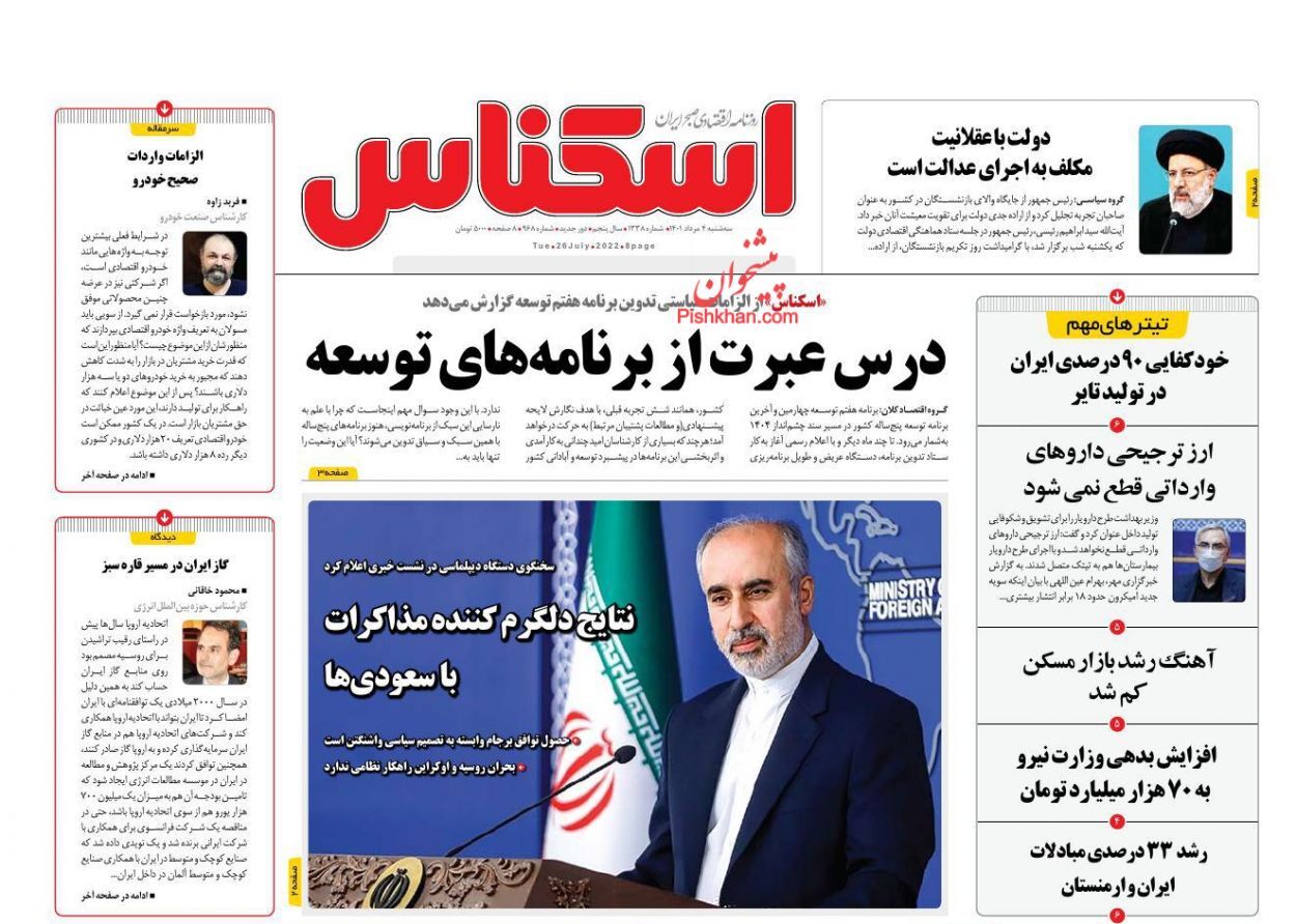 سوداگران مسکن با ابزار مالیات از بازار اخراج شوند/ چالش رمزارزها در خلاء قانونی