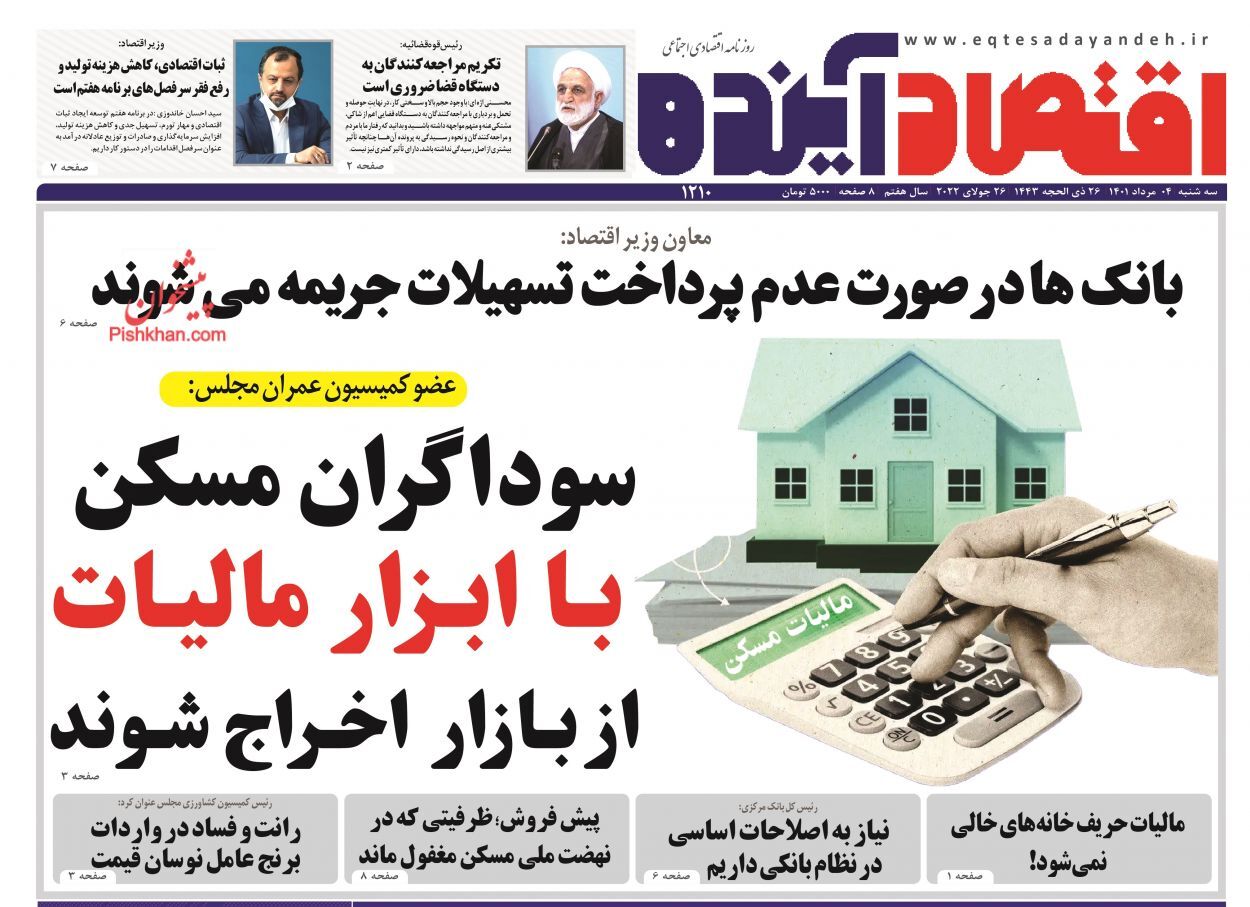 سوداگران مسکن با ابزار مالیات از بازار اخراج شوند/ چالش رمزارزها در خلاء قانونی