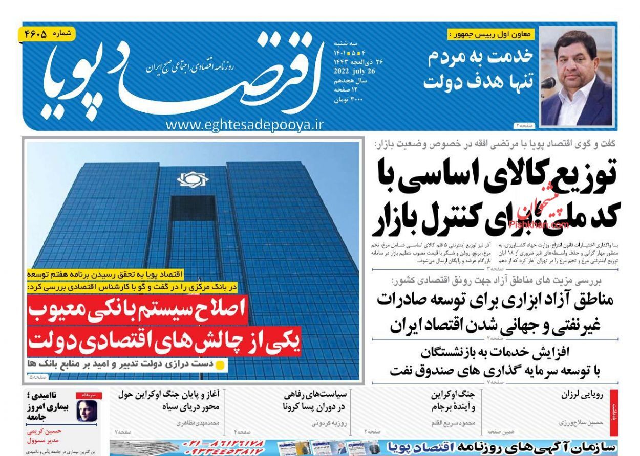 سوداگران مسکن با ابزار مالیات از بازار اخراج شوند/ چالش رمزارزها در خلاء قانونی