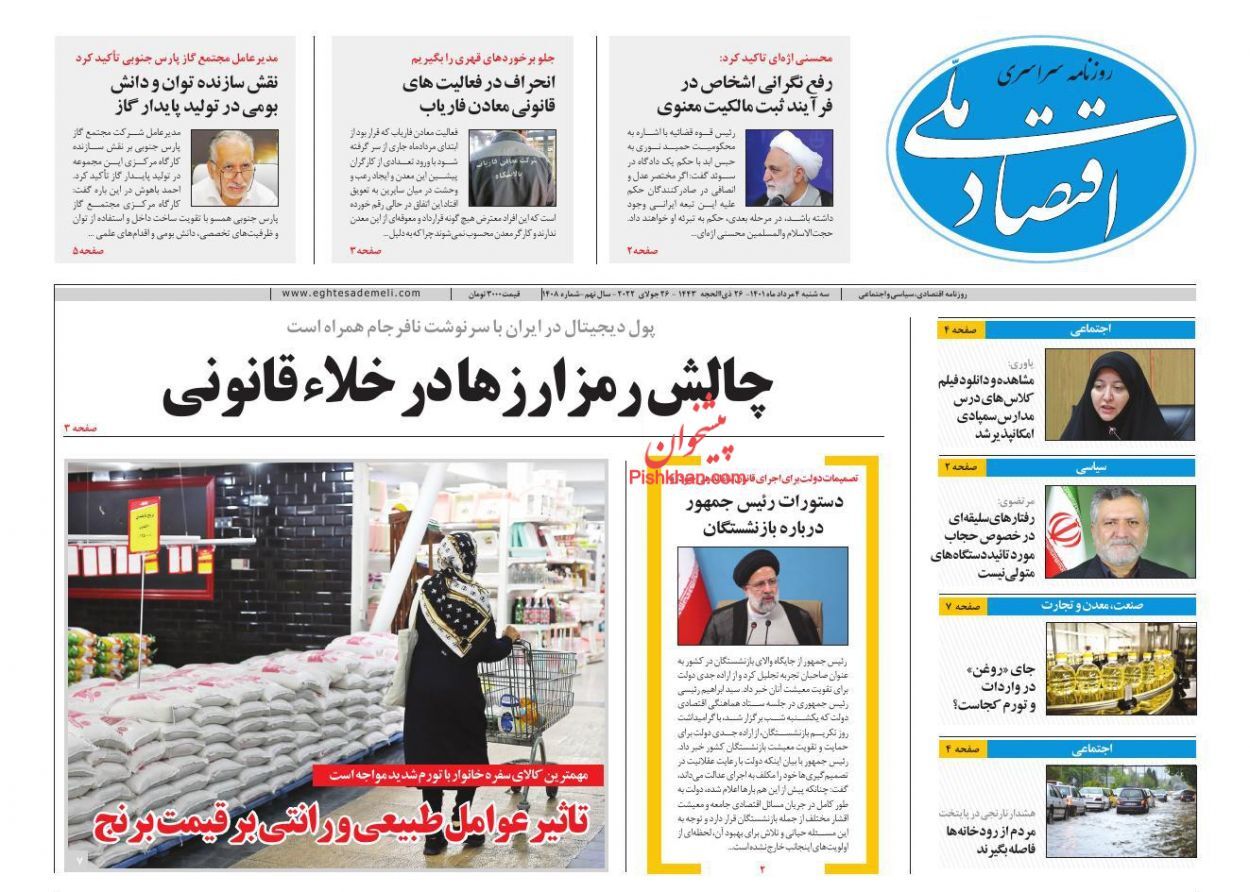 سوداگران مسکن با ابزار مالیات از بازار اخراج شوند/ چالش رمزارزها در خلاء قانونی