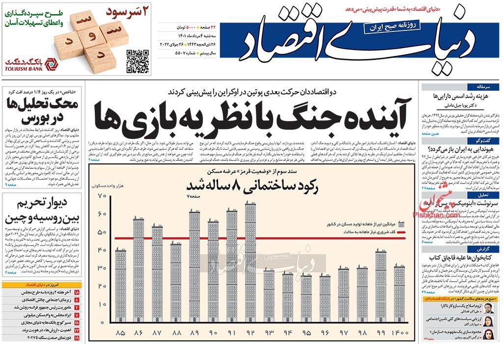 سوداگران مسکن با ابزار مالیات از بازار اخراج شوند/ چالش رمزارزها در خلاء قانونی