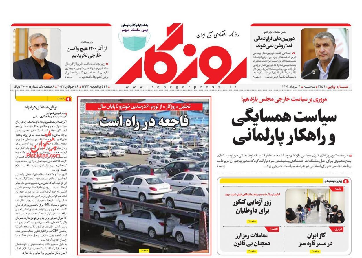 سوداگران مسکن با ابزار مالیات از بازار اخراج شوند/ چالش رمزارزها در خلاء قانونی