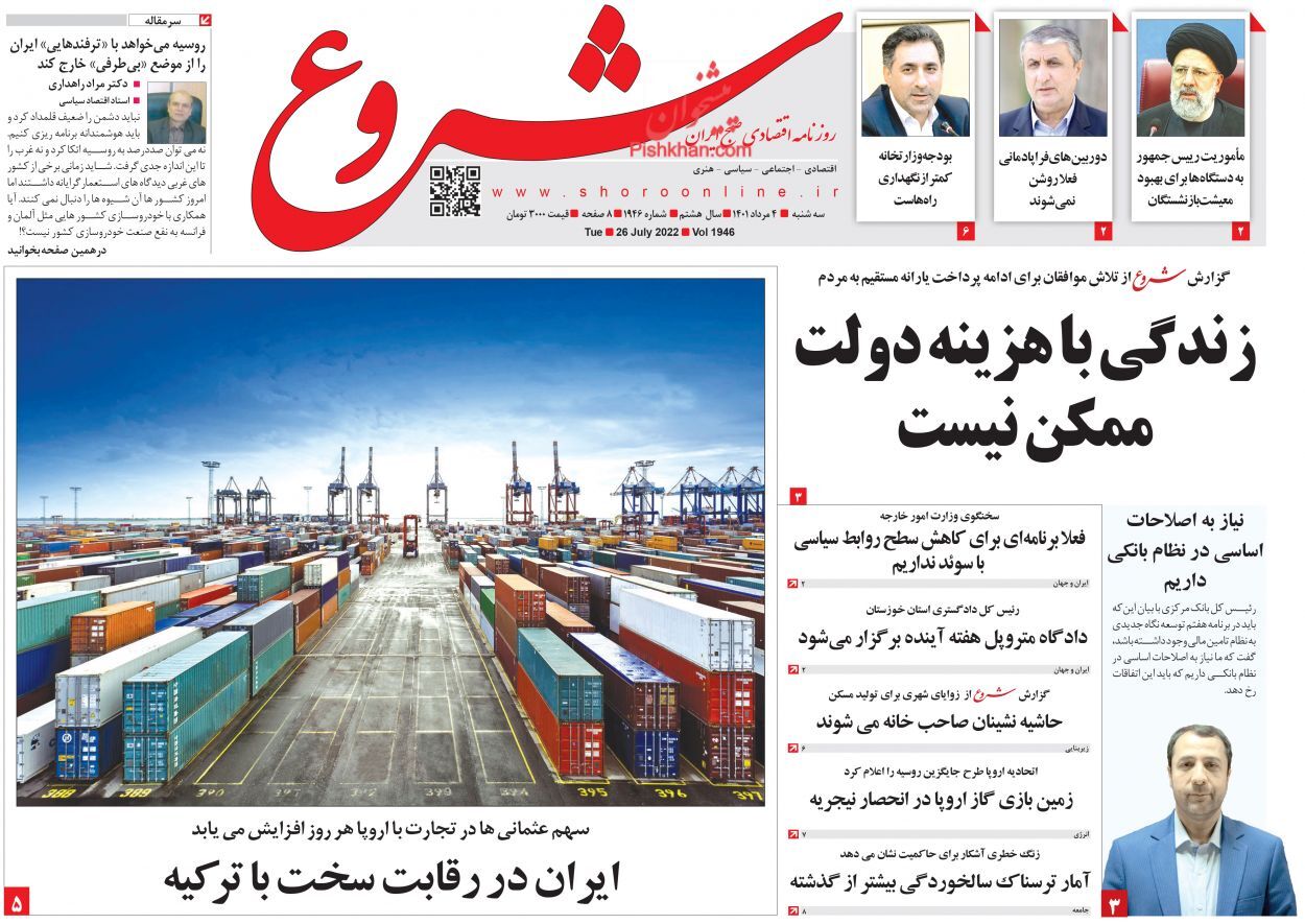 سوداگران مسکن با ابزار مالیات از بازار اخراج شوند/ چالش رمزارزها در خلاء قانونی