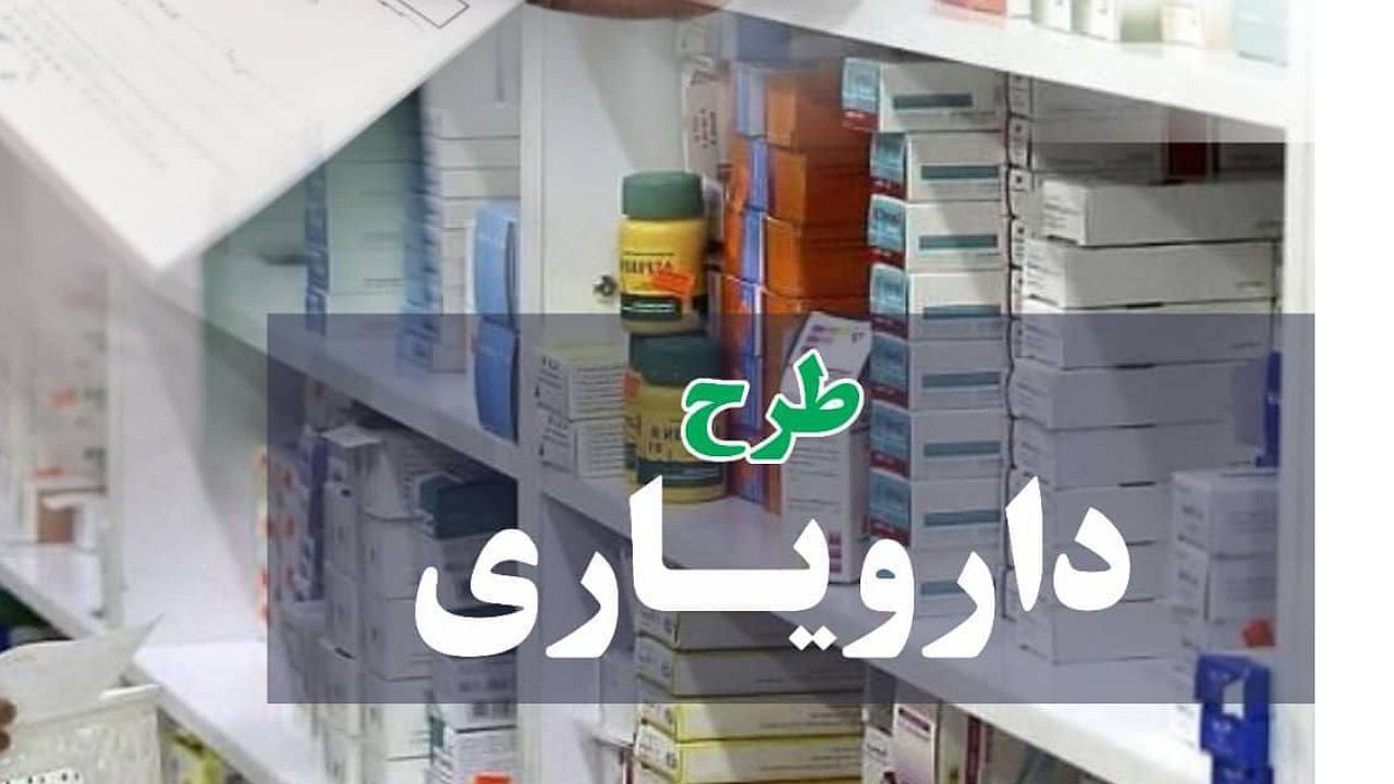 ارز ترجیحی؛ عامل ایجاد اختلال در تولید و کمبود دارو/شکوفایی صنعت و کیفی شدن تولید با اجرای طرح دارویاری