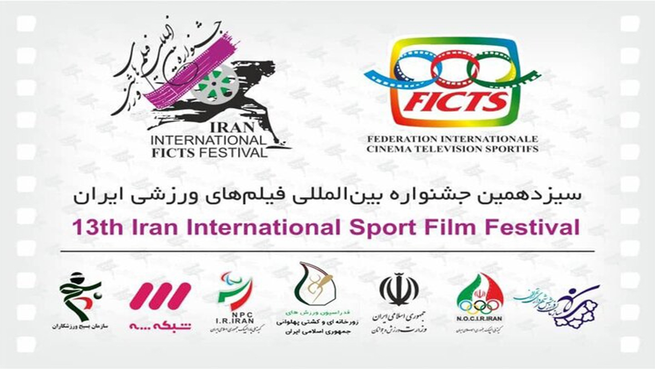 درخشش فیلمنامه نویس جهرمی در جشنواره بین‌المللی