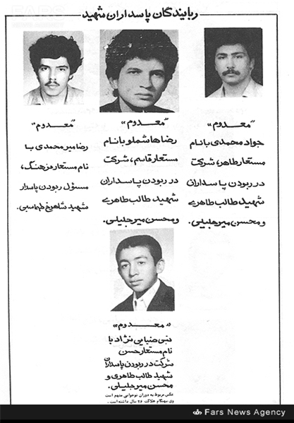 اعتراف ۴۰ سال پیش یک منافق درباره شکنجه پاسدار&zwnj;ها