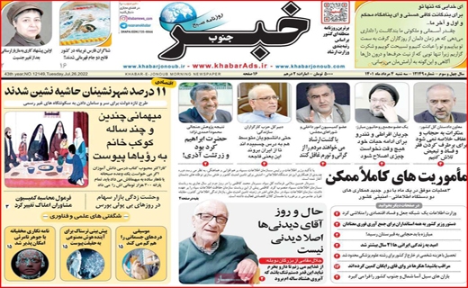 خبر