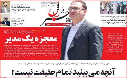 خبر شمال