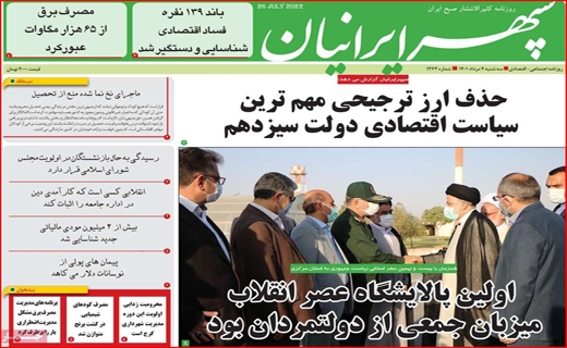 سپهر ایرانیان