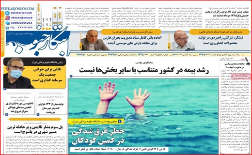 ابتکار جنوب