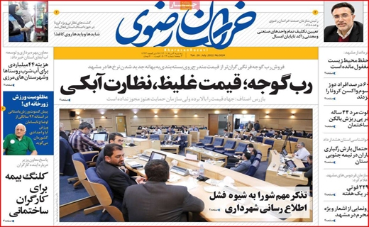 خراسان رضوی