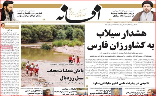 افسانه