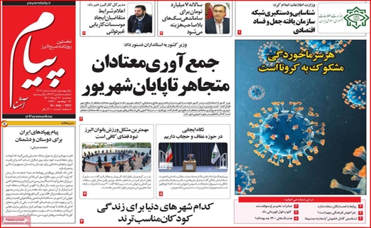 پیام