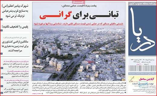دریا