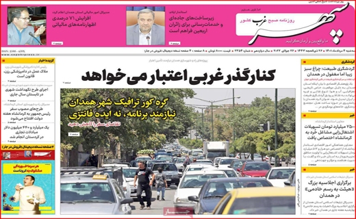 سپهر غرب